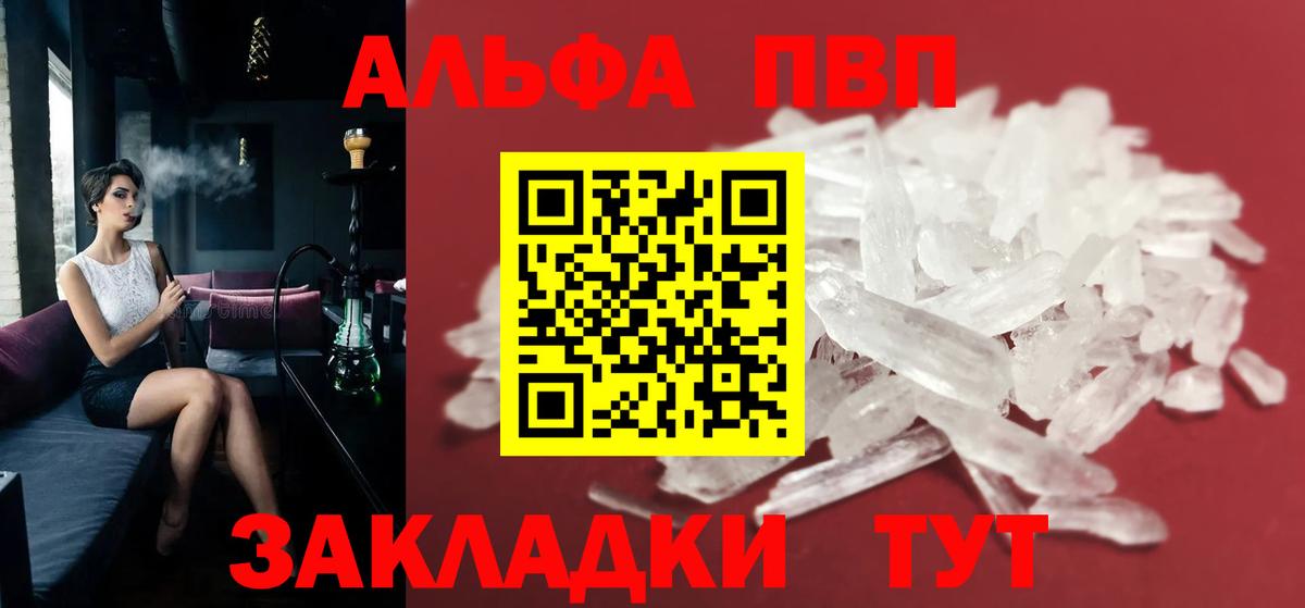Гай  Alpha PVP VHQ  A PVP СК КРИС  Вход с VPN  купить наркотики сайты  Альфа ПВП СК КРИС 