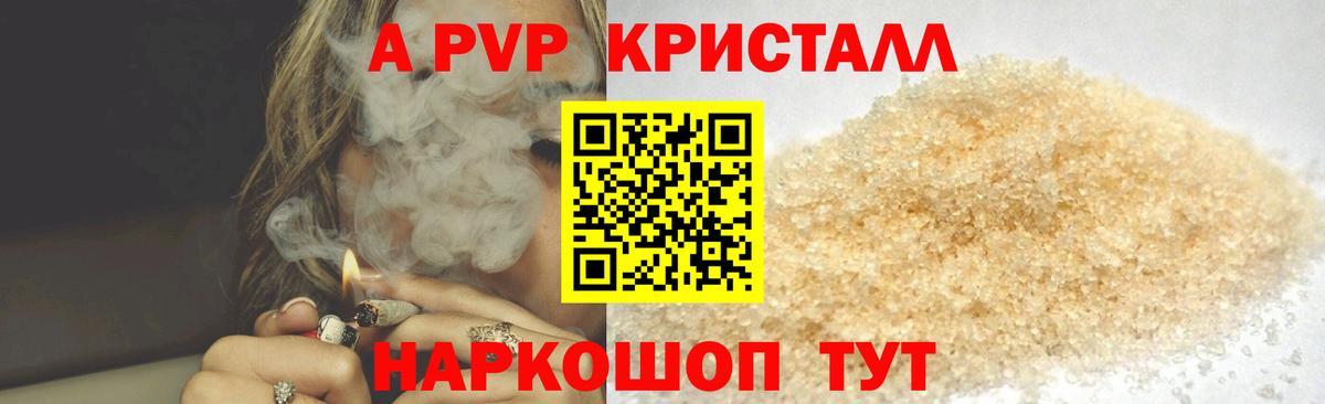 Альфа ПВП VHQ  Гай  APVP Crystall  Alpha-PVP кристаллы 