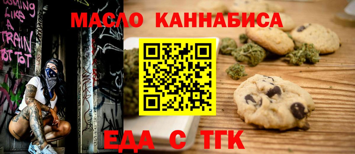 Печенье с ТГК конопля  Гай 