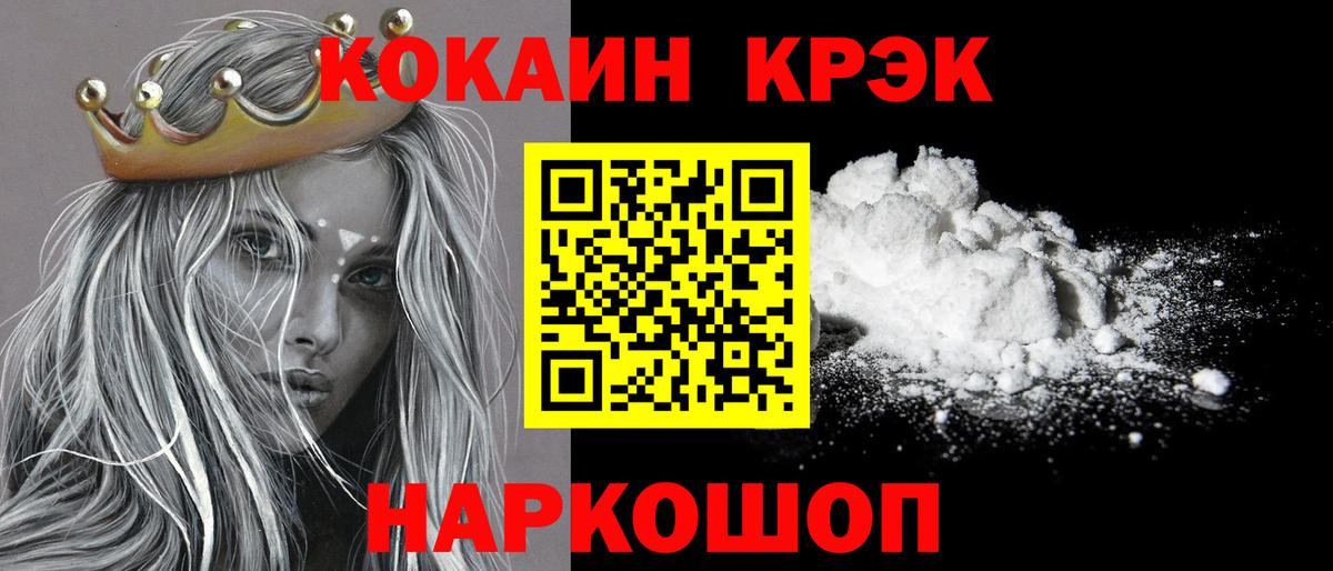 Cocaine FishScale  Кокаин  Гай 