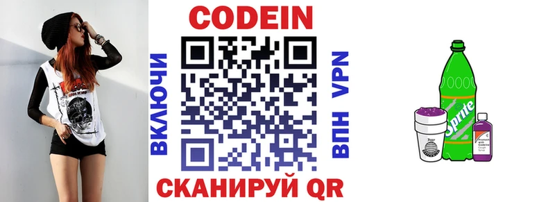 где найти   Гай  Кодеиновый сироп Lean Purple Drank 