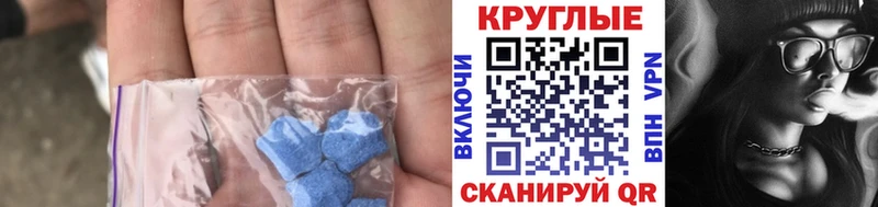 ЭКСТАЗИ 280 MDMA  Гай 