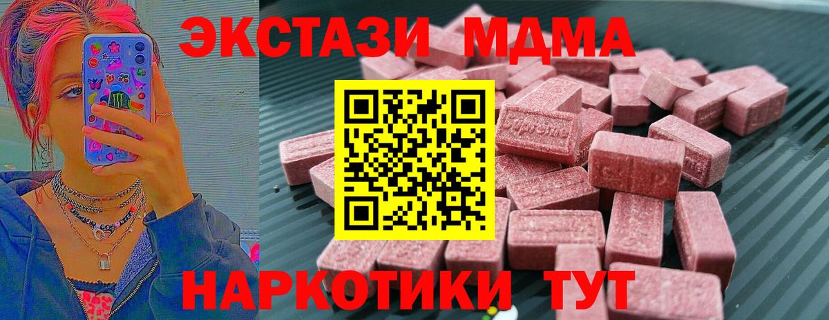 Гай  Ecstasy  Вход с VPN  ЭКСТАЗИ MDMA 