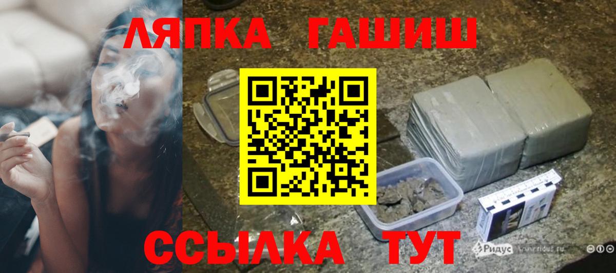 Гашиш Premium  Вход с VPN  ГАШ хэш  Гай 