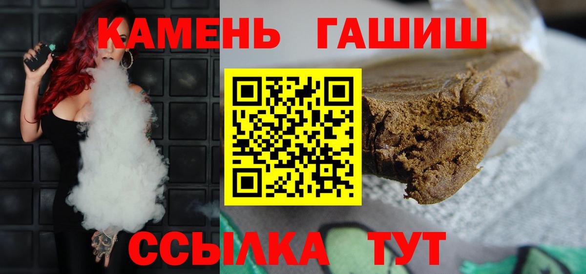 ГАШИШ хэш  ГАШ Cannabis  Гай 