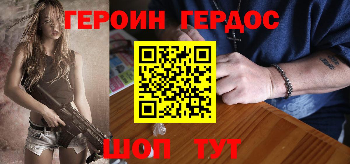 ГЕРОИН Афган Гай