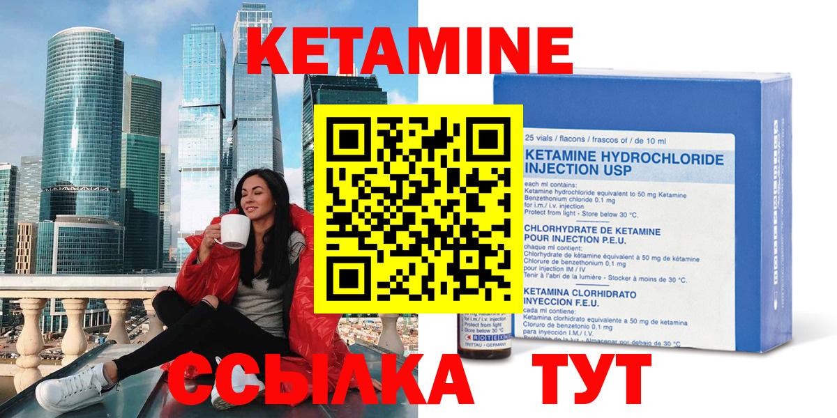 КЕТАМИН ketamine  Вход с VPN  Гай 