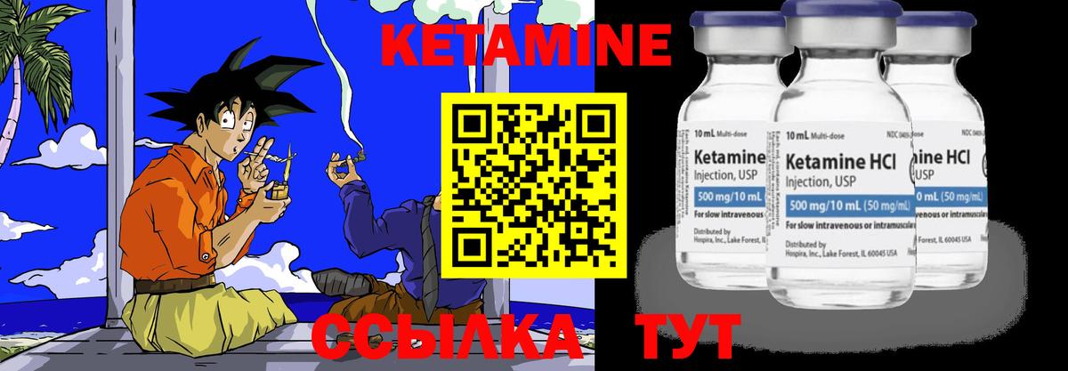КЕТАМИН ketamine Гай
