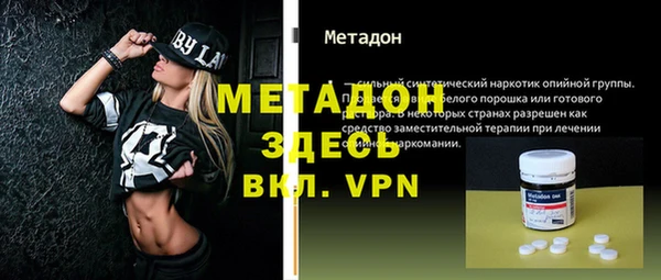 метамфетамин Бронницы