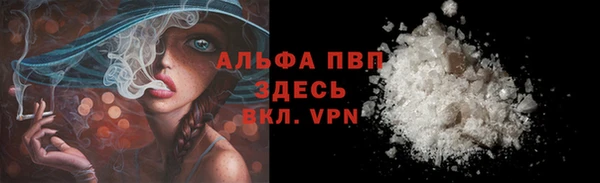 альфа пвп Белоозёрский