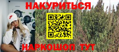 марихуана Будённовск