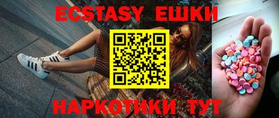 экстази Бузулук