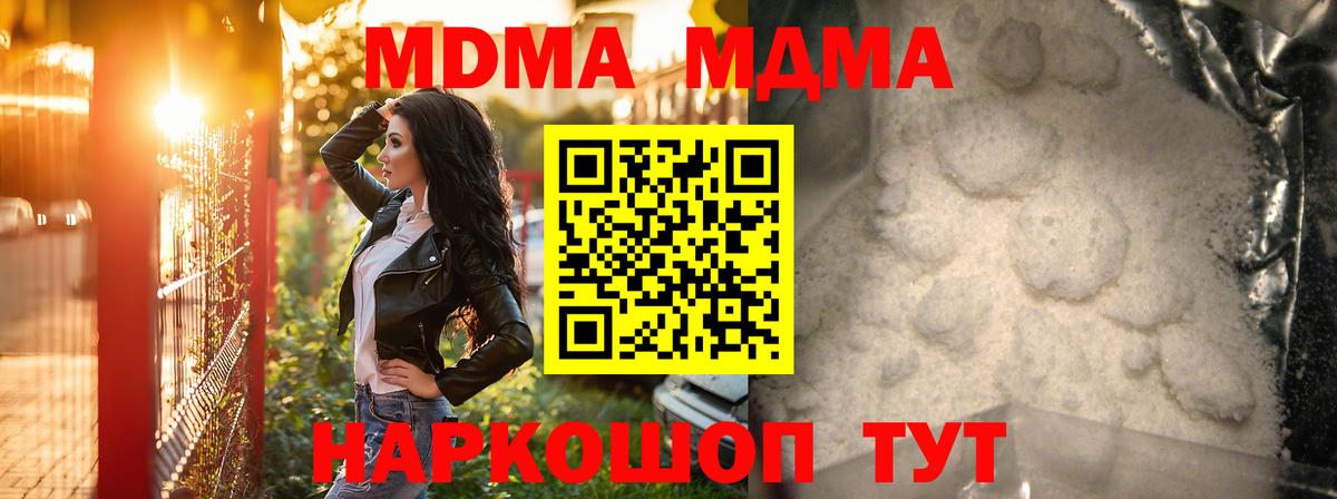 МДМА  МДМА VHQ  Гай  Вход с VPN  MDMA кристаллы 