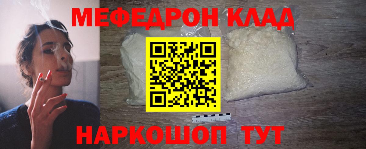 мега ссылка  Меф VHQ  Мефедрон mephedrone  Мефедрон  Вход с VPN  Гай 