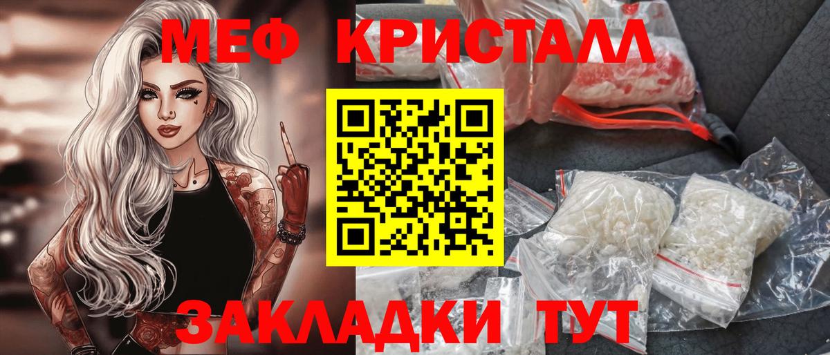 Мефедрон мяу мяу  МЕФ  МЯУ-МЯУ mephedrone  Гай 