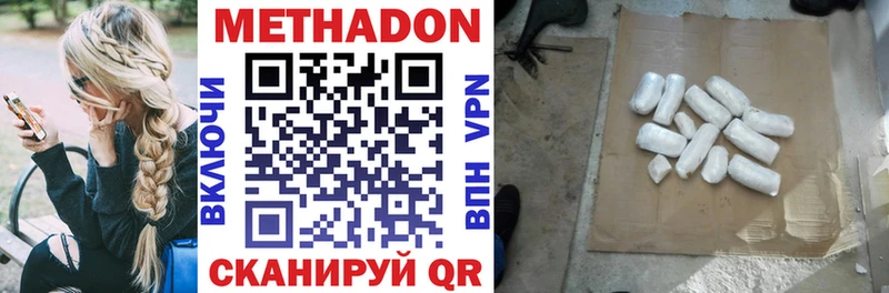 МЕТАДОН белоснежный  Гай 
