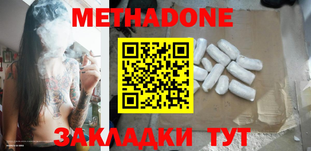 Метадон мёд  Метадон кристалл  Вход с VPN  Гай 