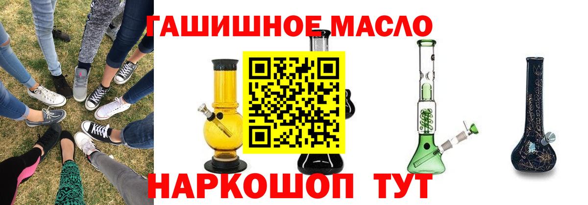 Гай  ТГК концентрат  Вход с VPN 